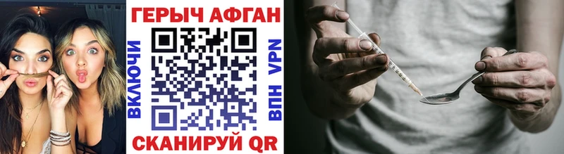 Героин Афган  Мещовск 