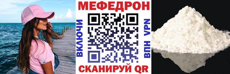 Мефедрон мяу мяу  Мещовск 