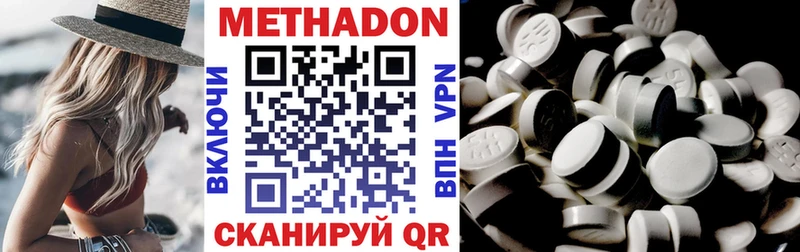 Метадон кристалл  Мещовск 